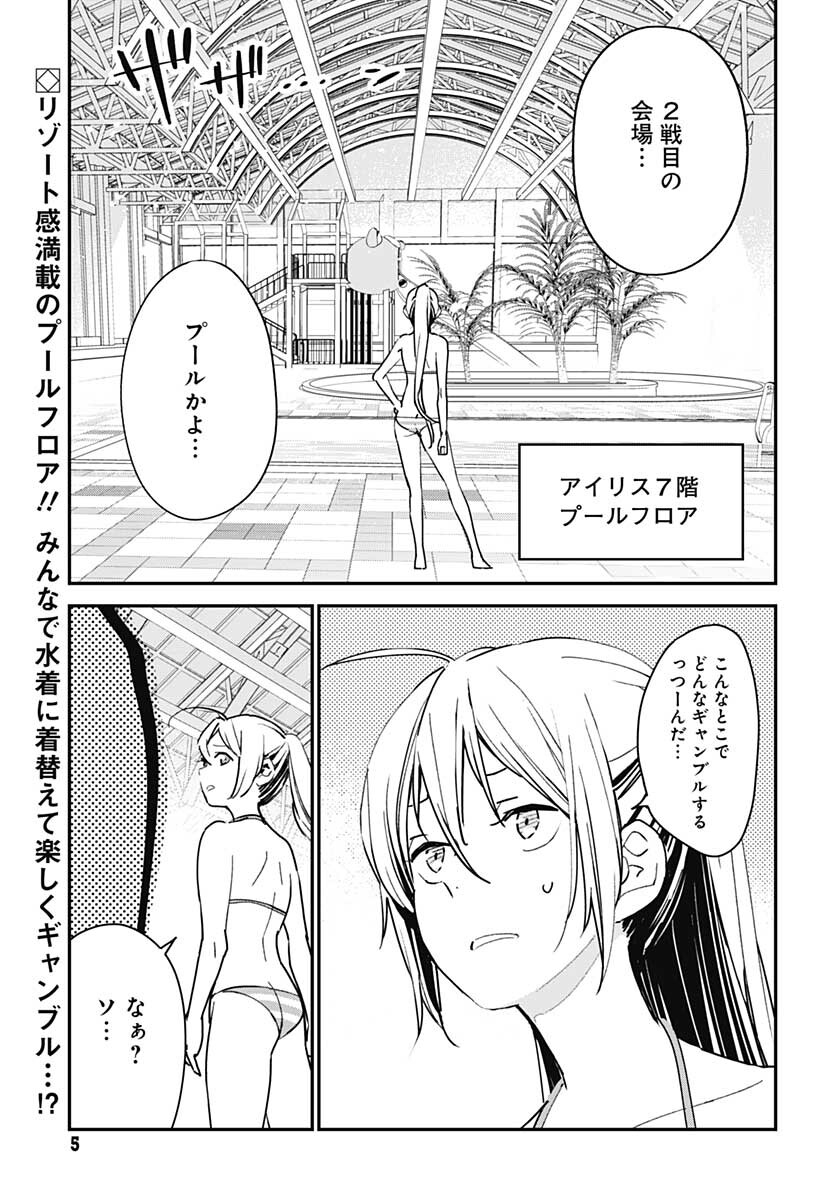 Sukoyaka naru Toki mo Kakeru Toki mo Chapter 7 page 2 - nihonkuni.com