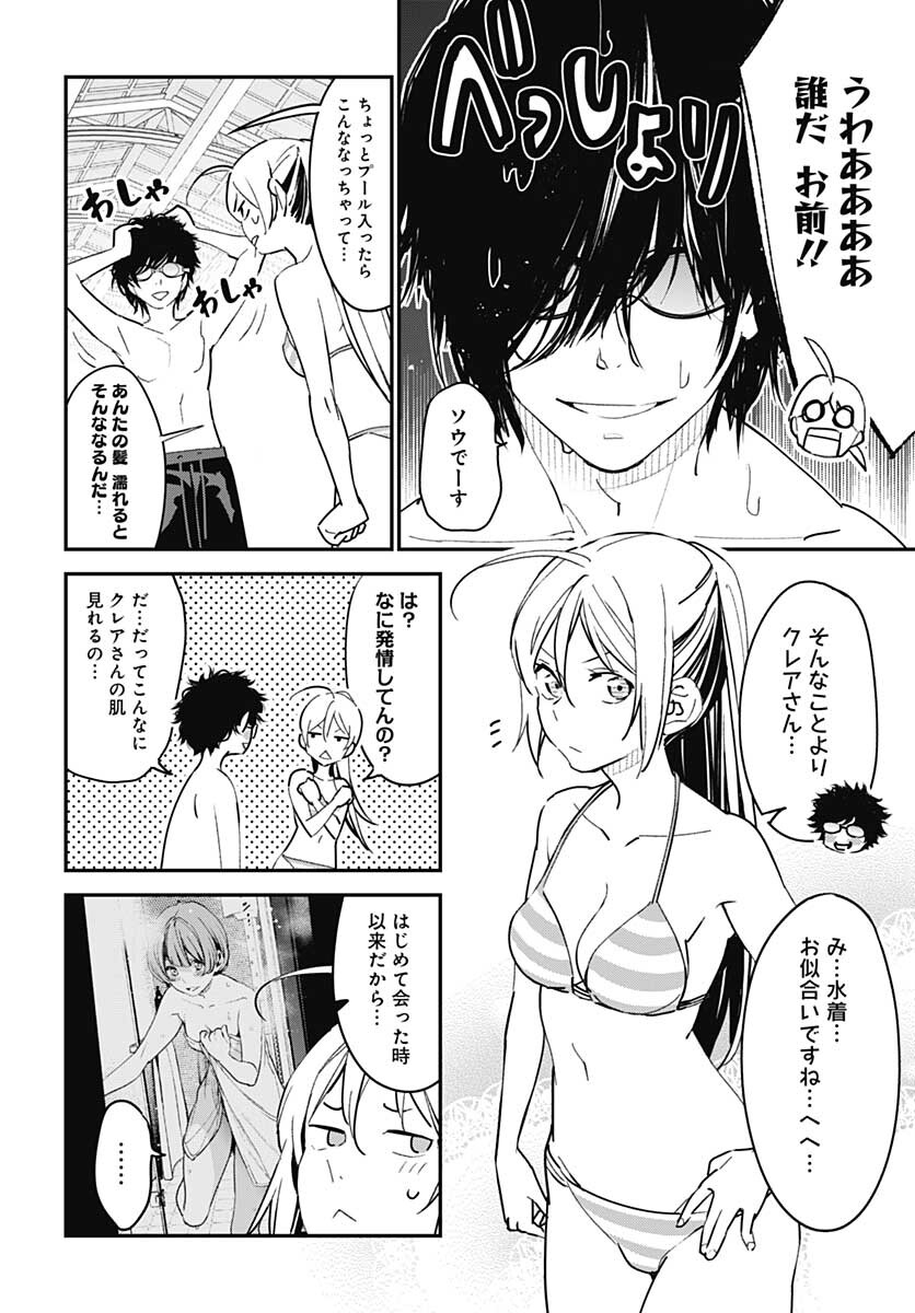 Sukoyaka naru Toki mo Kakeru Toki mo Chapter 7 page 3 - nihonkuni.com