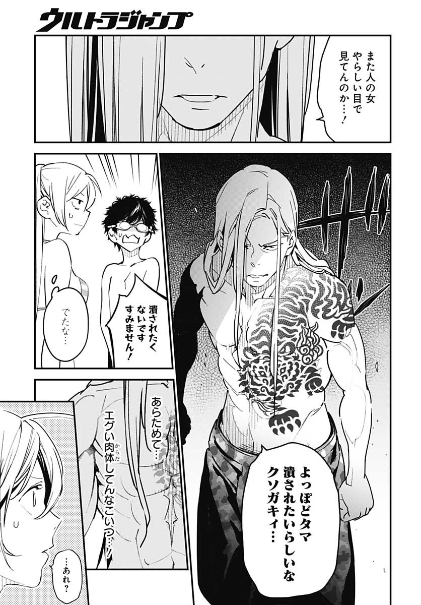 Sukoyaka naru Toki mo Kakeru Toki mo Chapter 7 page 6 - nihonkuni.com