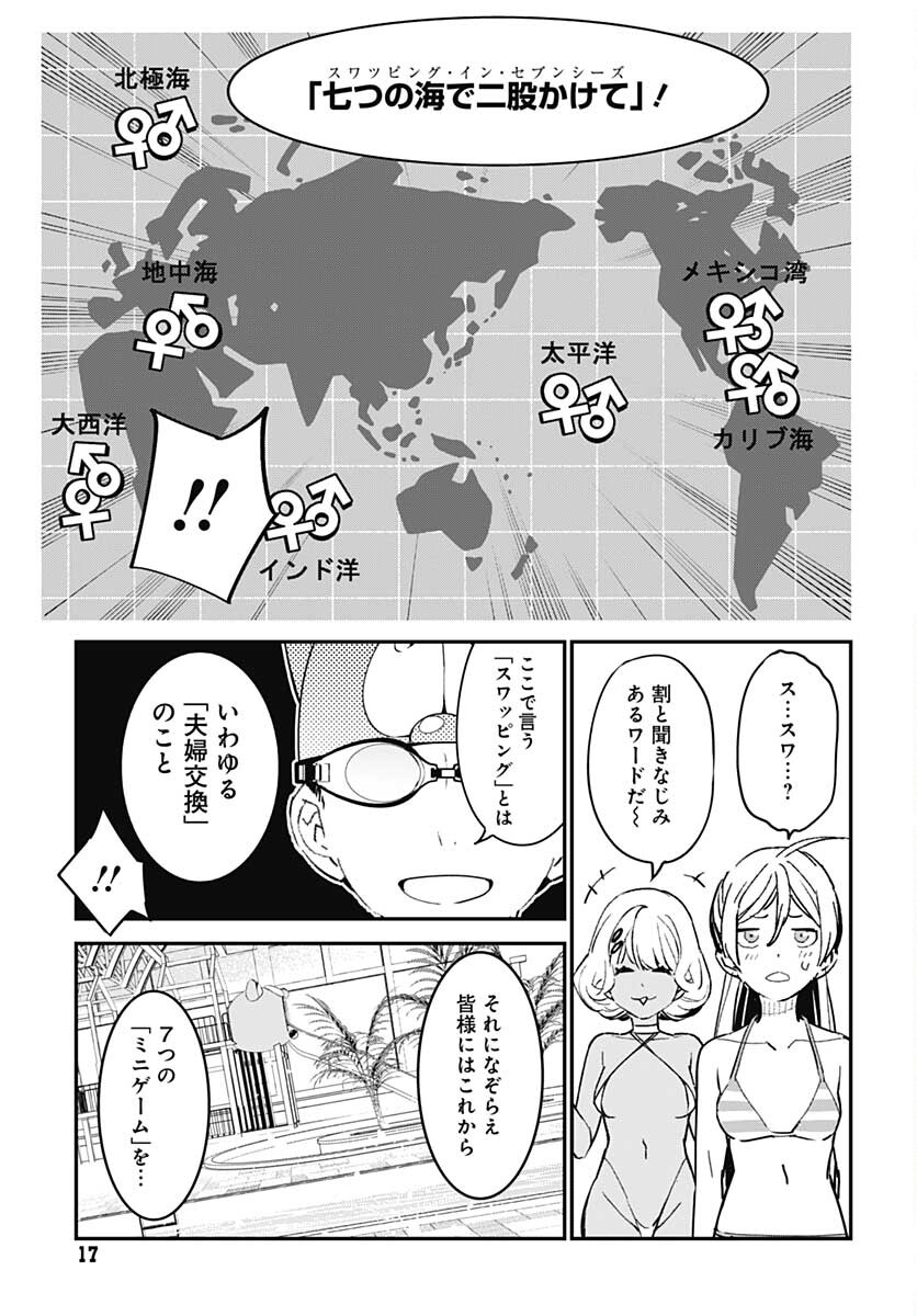 Sukoyaka naru Toki mo Kakeru Toki mo Chapter 7 page 14 - nihonkuni.com