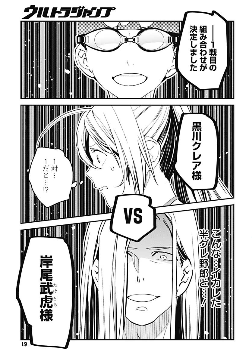 Sukoyaka naru Toki mo Kakeru Toki mo Chapter 7 page 16 - nihonkuni.com