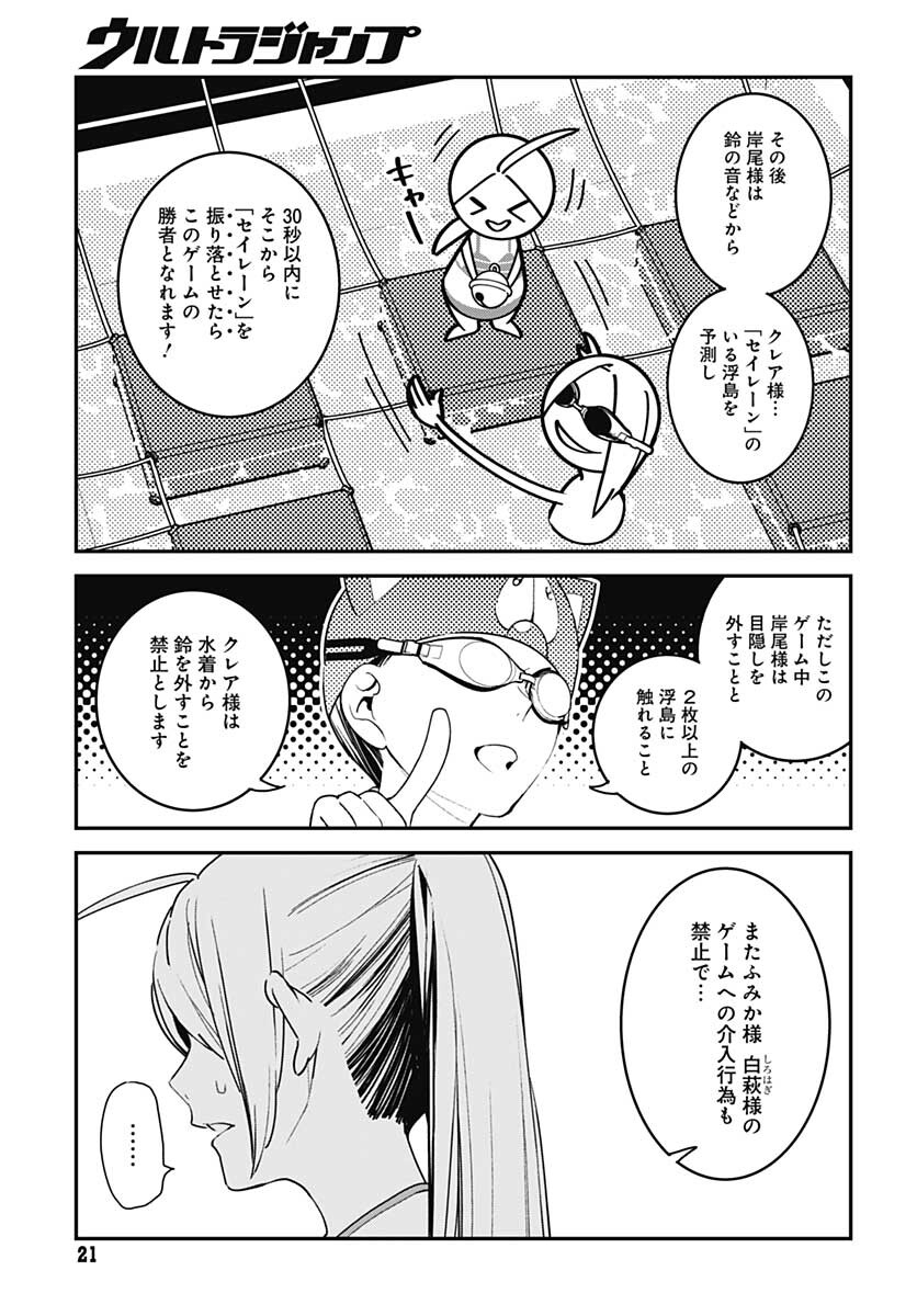 Sukoyaka naru Toki mo Kakeru Toki mo Chapter 7 page 18 - nihonkuni.com