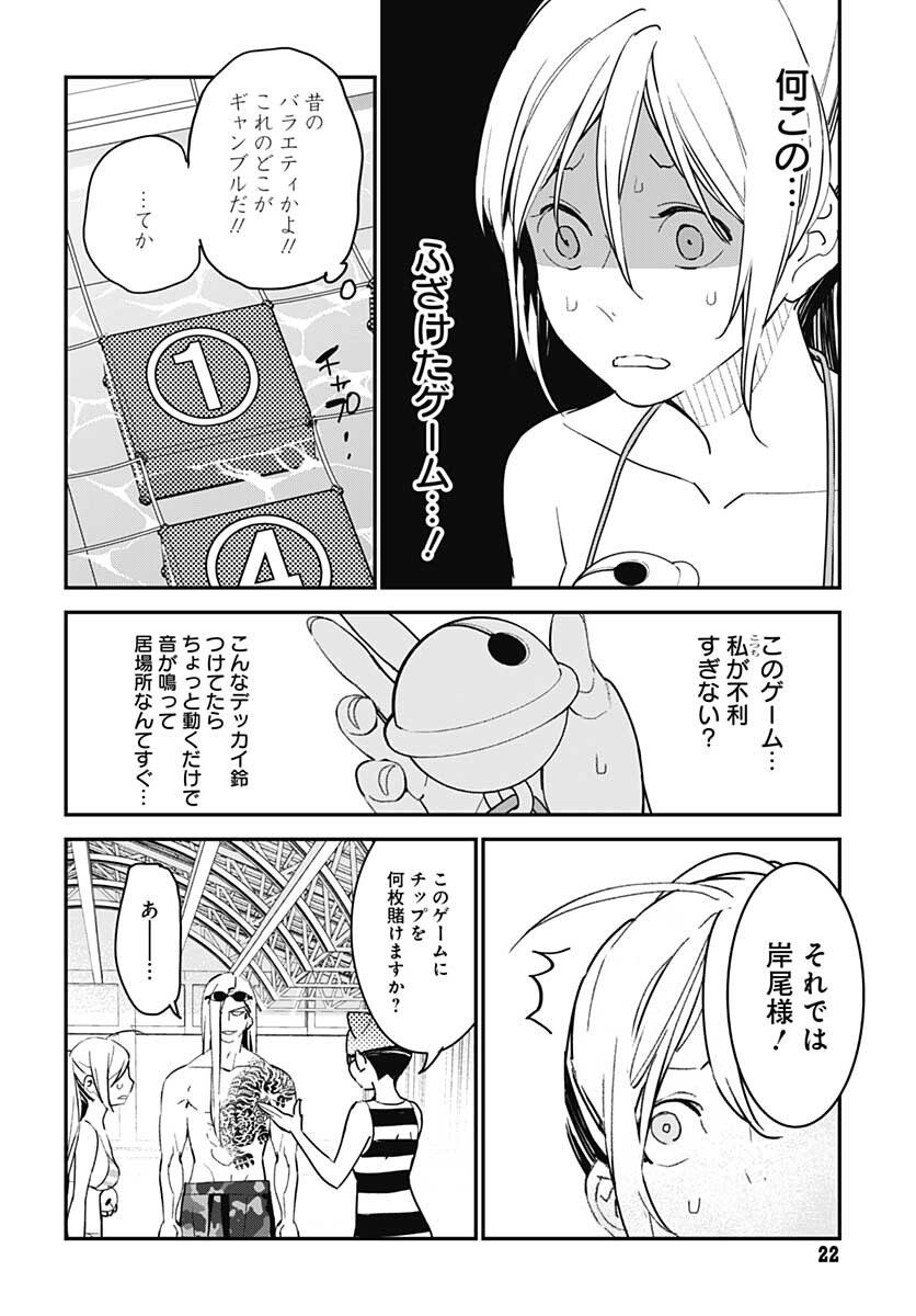 Sukoyaka naru Toki mo Kakeru Toki mo Chapter 7 page 19 - nihonkuni.com