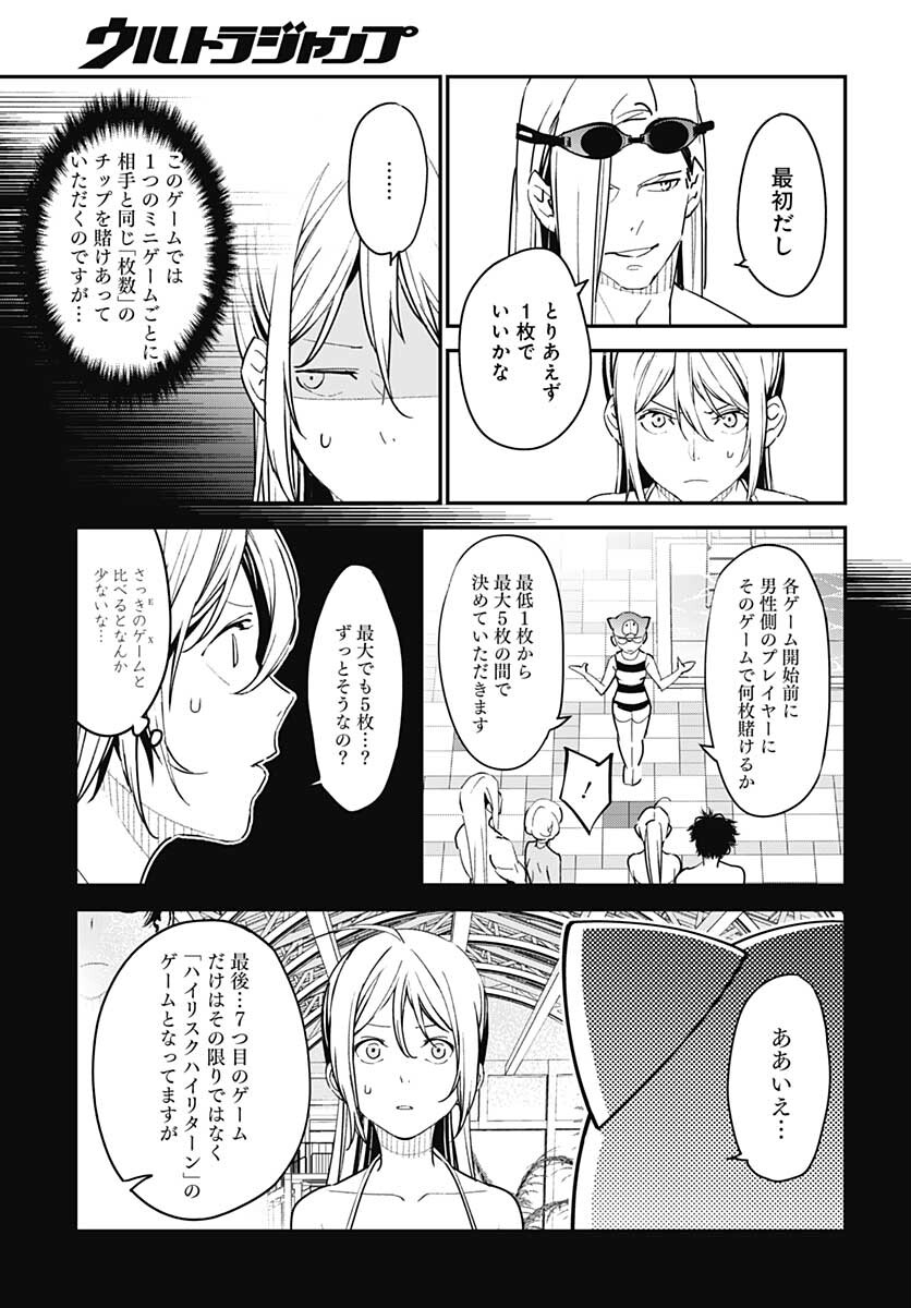 Sukoyaka naru Toki mo Kakeru Toki mo Chapter 7 page 20 - nihonkuni.com