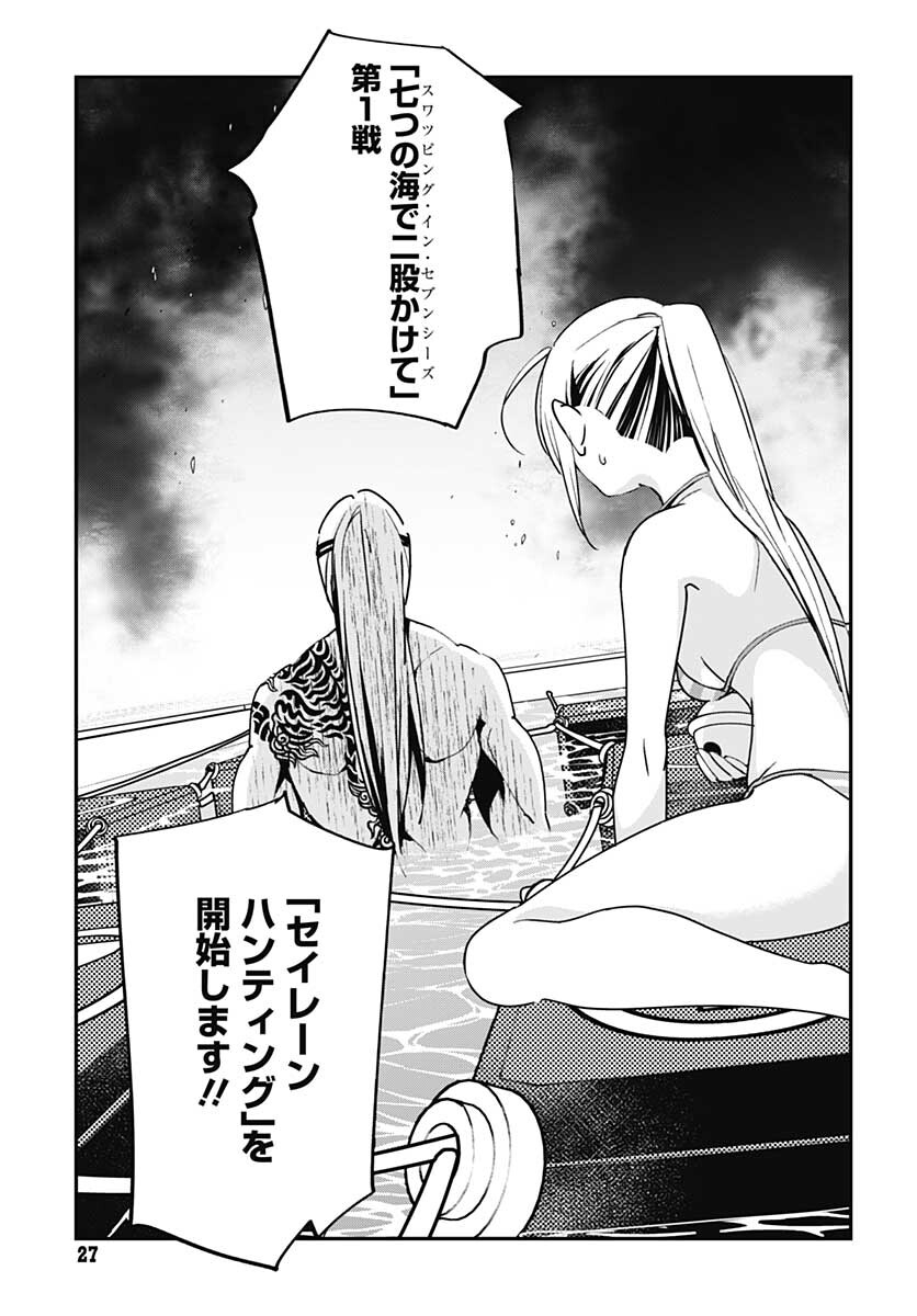 Sukoyaka naru Toki mo Kakeru Toki mo Chapter 7 page 24 - nihonkuni.com