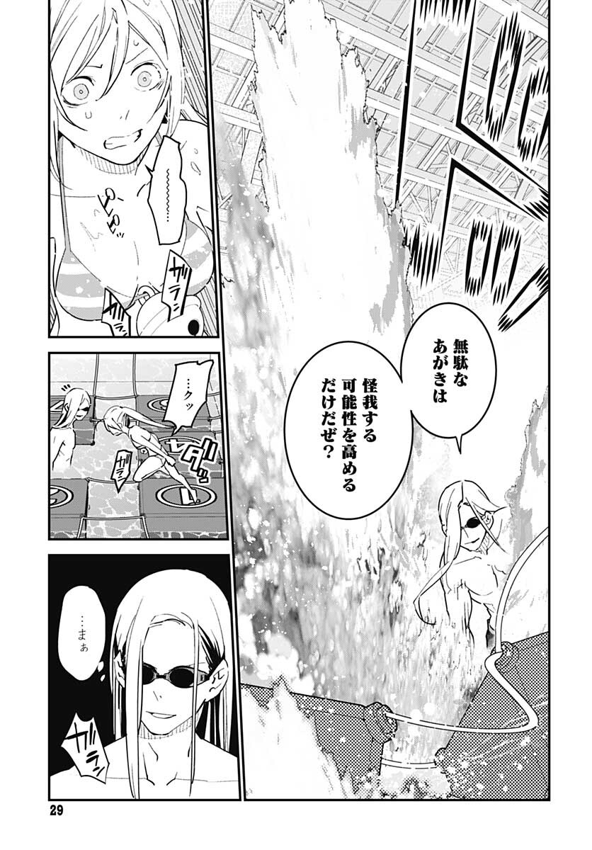 Sukoyaka naru Toki mo Kakeru Toki mo Chapter 7 page 26 - nihonkuni.com