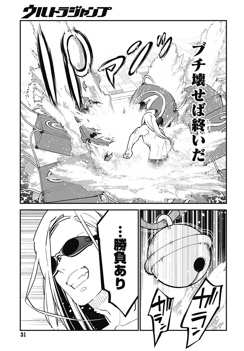 Sukoyaka naru Toki mo Kakeru Toki mo Chapter 7 page 28 - nihonkuni.com