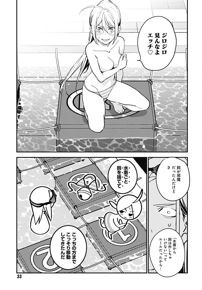 Sukoyaka naru Toki mo Kakeru Toki mo Chapter 7 page 30 - nihonkuni.com