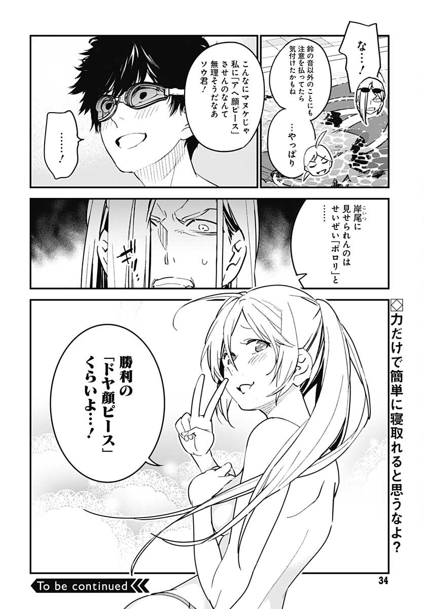 Sukoyaka naru Toki mo Kakeru Toki mo Chapter 7 page 31 - nihonkuni.com