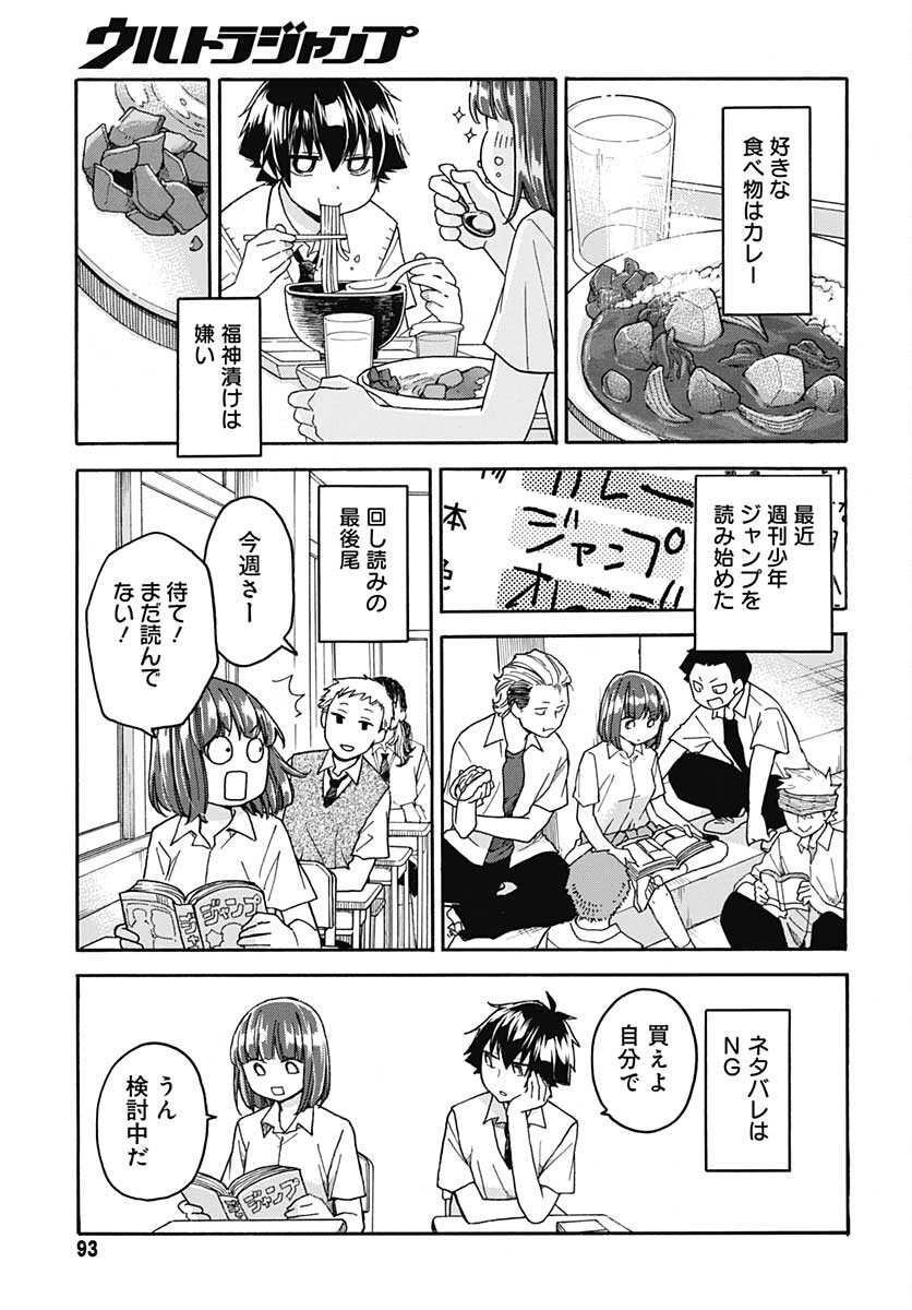 Aizawa Koharu wa Shi ni Isogu Chapter 4 page 9 - nihonkuni.com