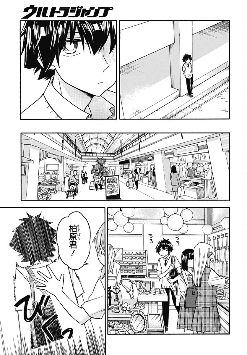 Aizawa Koharu wa Shi ni Isogu Chapter 4 page 11 - nihonkuni.com