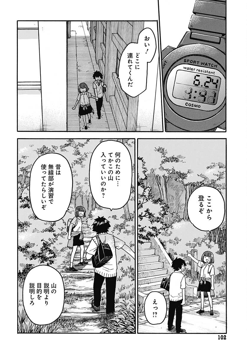 Aizawa Koharu wa Shi ni Isogu Chapter 4 page 18 - nihonkuni.com