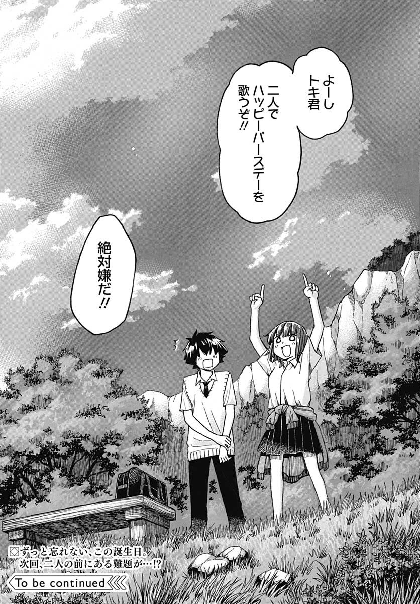 Aizawa Koharu wa Shi ni Isogu Chapter 4 page 31 - nihonkuni.com