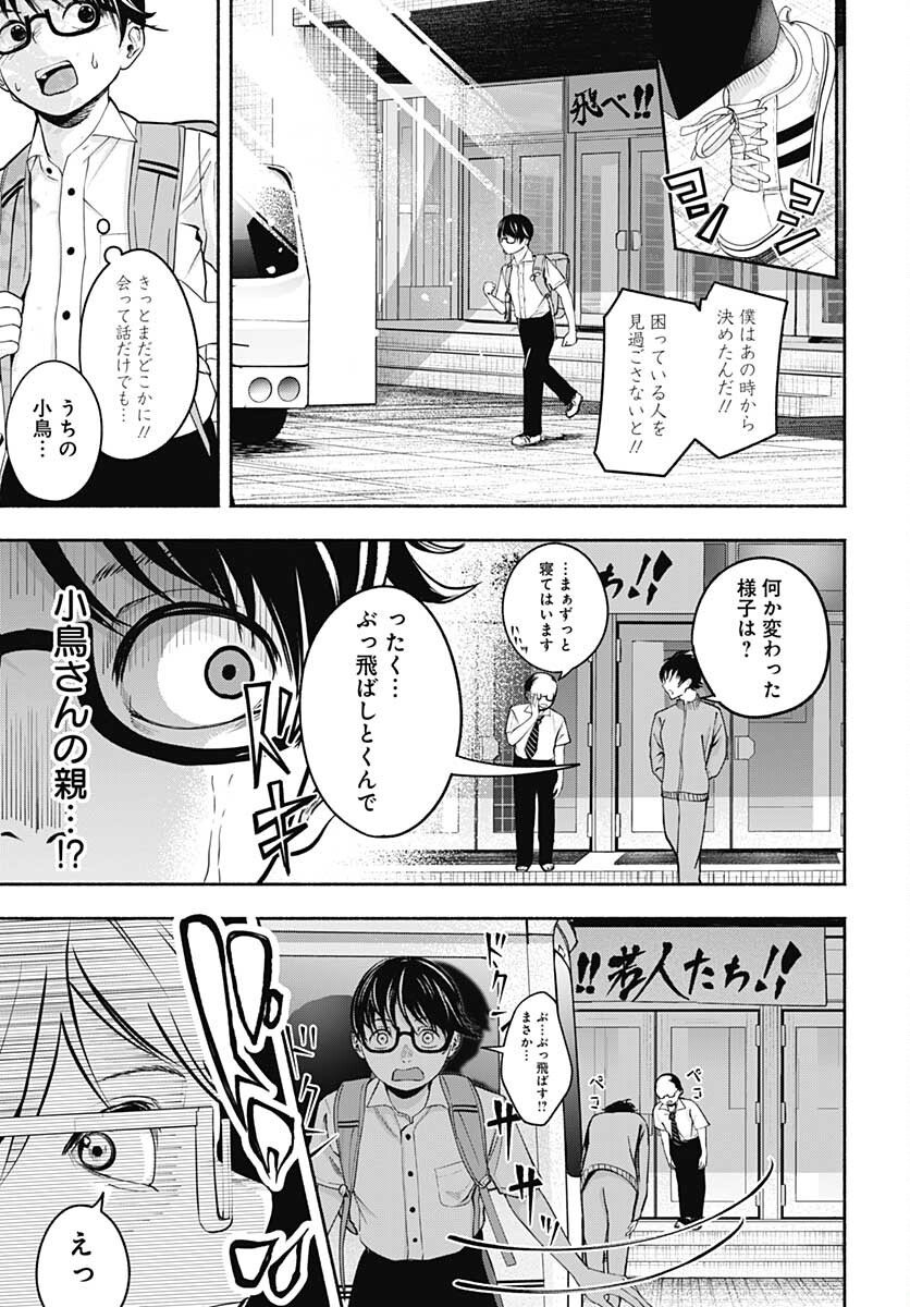 Mizukano: Water Girls in Sparkle Chapter 1 page 8 - nihonkuni.com