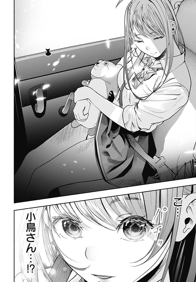 Mizukano: Water Girls in Sparkle Chapter 1 page 9 - nihonkuni.com