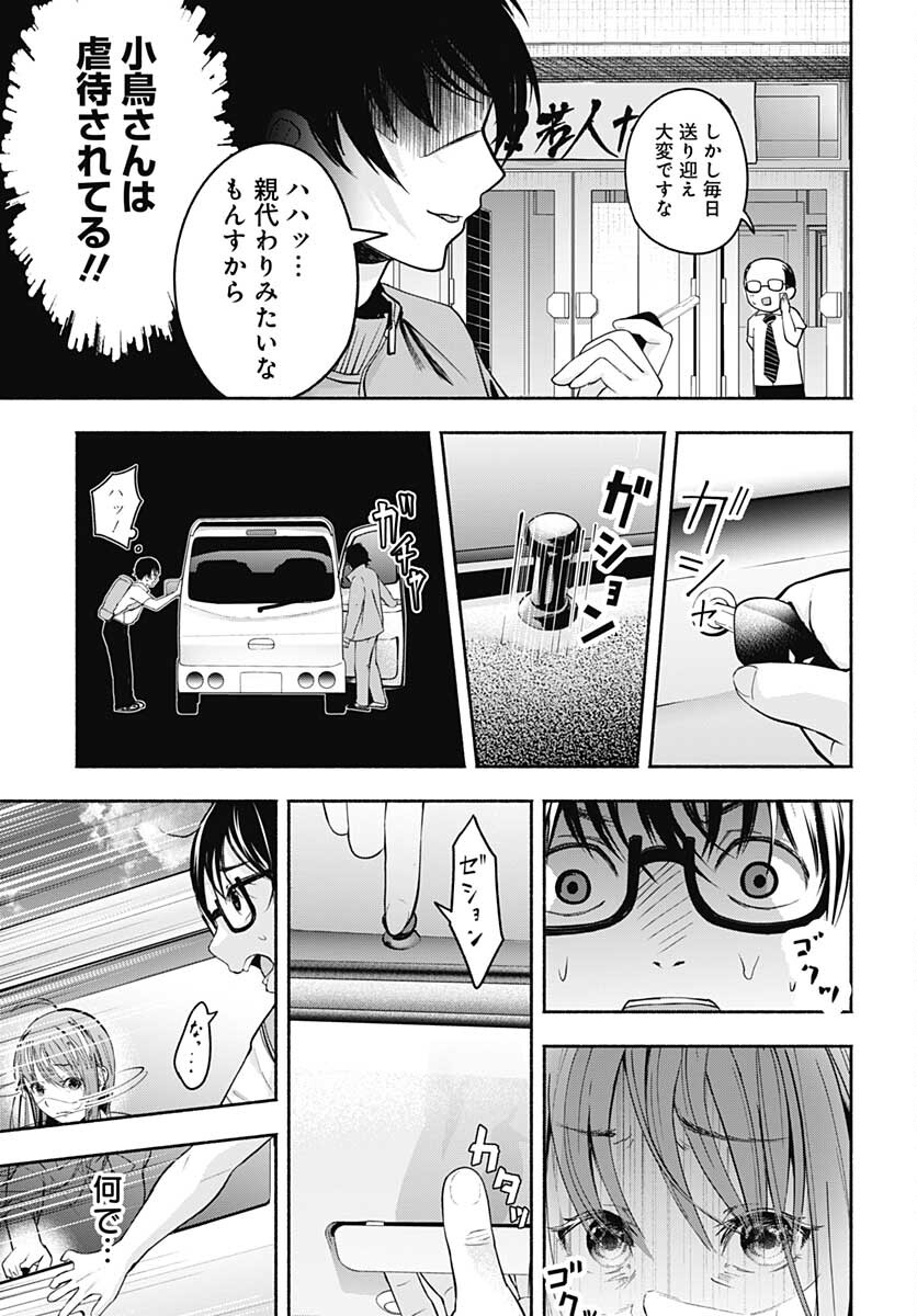 Mizukano: Water Girls in Sparkle Chapter 1 page 12 - nihonkuni.com