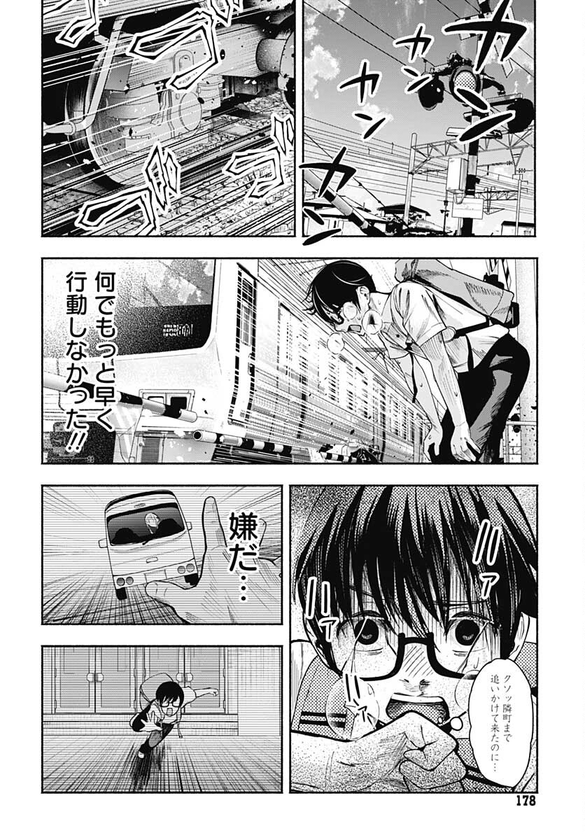 Mizukano: Water Girls in Sparkle Chapter 1 page 13 - nihonkuni.com