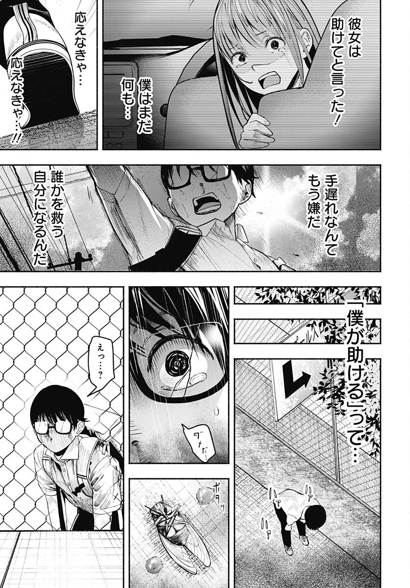 Mizukano: Water Girls in Sparkle Chapter 1 page 14 - nihonkuni.com