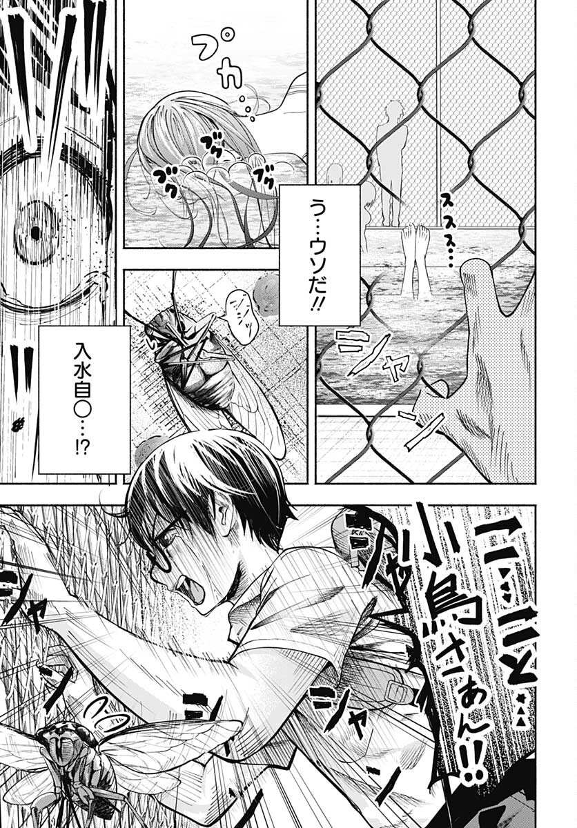 Mizukano: Water Girls in Sparkle Chapter 1 page 16 - nihonkuni.com