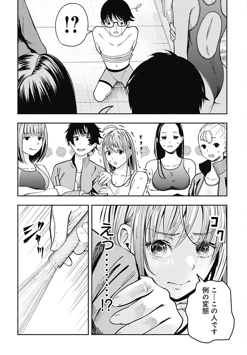 Mizukano: Water Girls in Sparkle Chapter 1 page 19 - nihonkuni.com