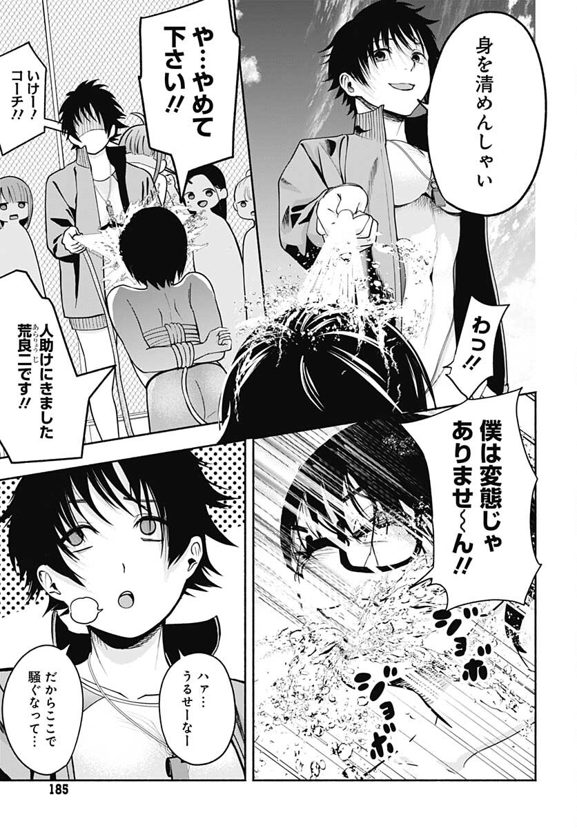 Mizukano: Water Girls in Sparkle Chapter 1 page 20 - nihonkuni.com