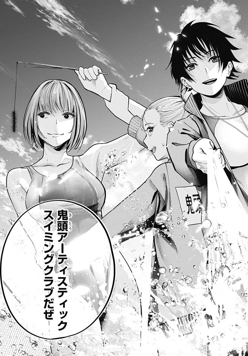 Mizukano: Water Girls in Sparkle Chapter 1 page 22 - nihonkuni.com