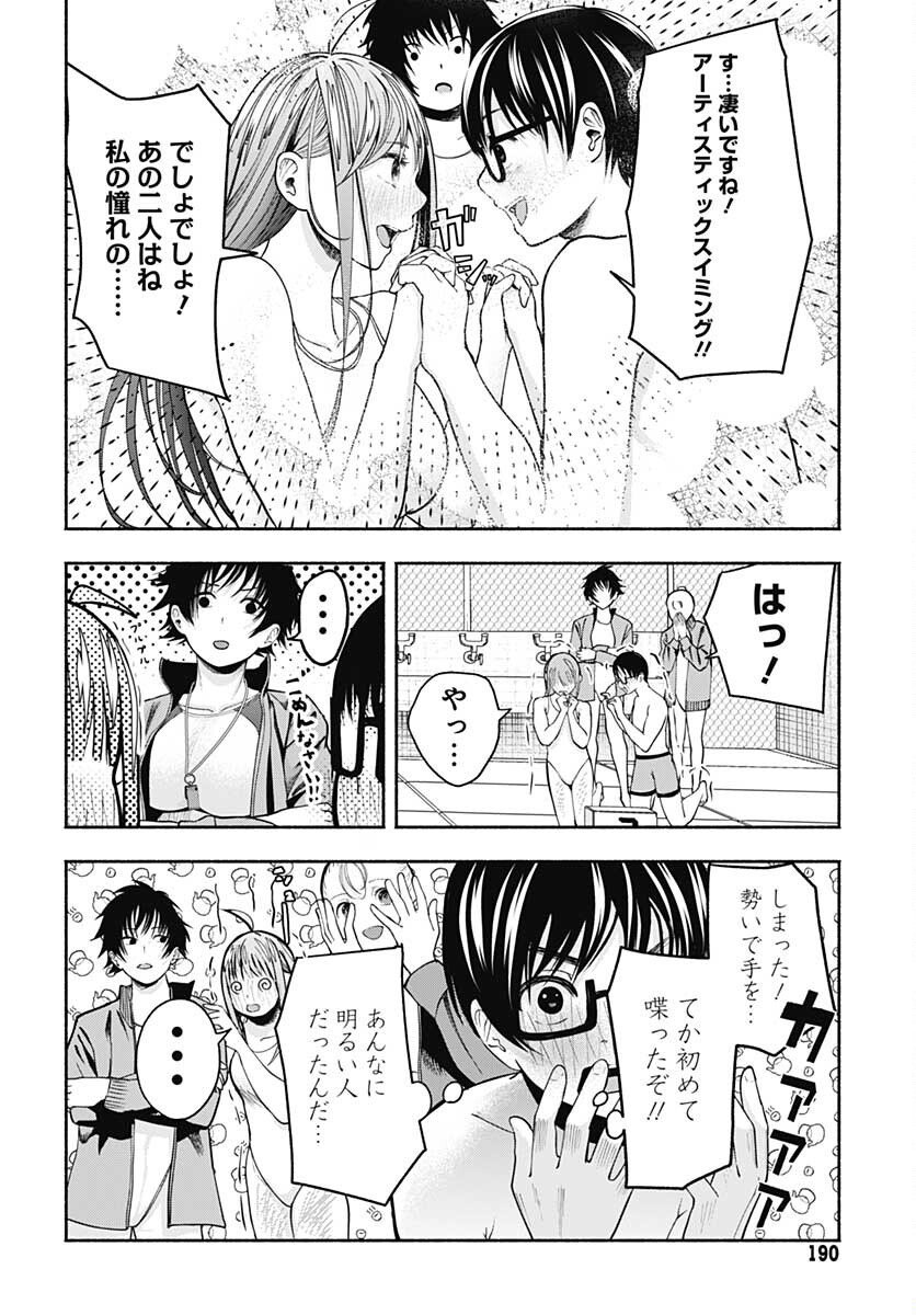 Mizukano: Water Girls in Sparkle Chapter 1 page 25 - nihonkuni.com