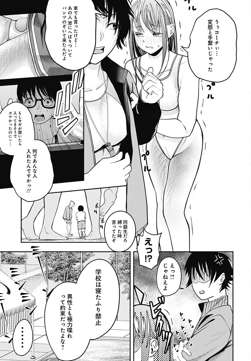 Mizukano: Water Girls in Sparkle Chapter 1 page 26 - nihonkuni.com