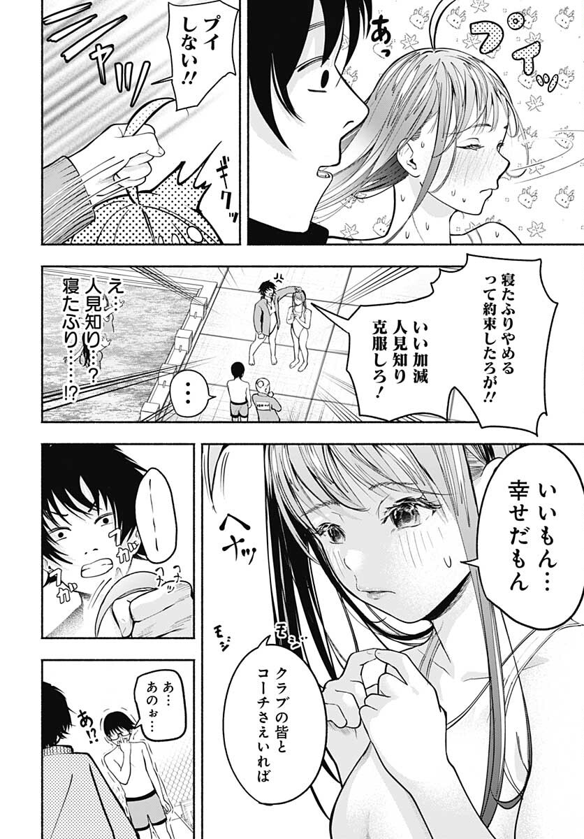 Mizukano: Water Girls in Sparkle Chapter 1 page 27 - nihonkuni.com