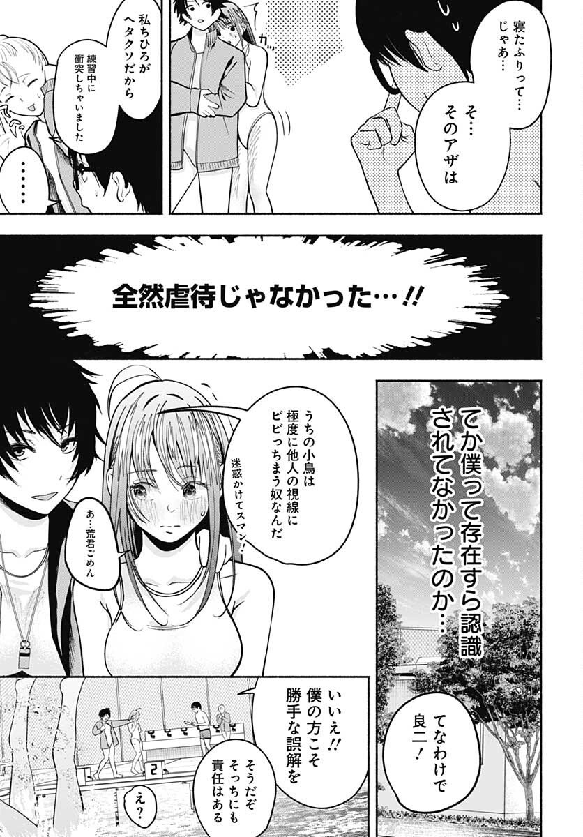 Mizukano: Water Girls in Sparkle Chapter 1 page 28 - nihonkuni.com