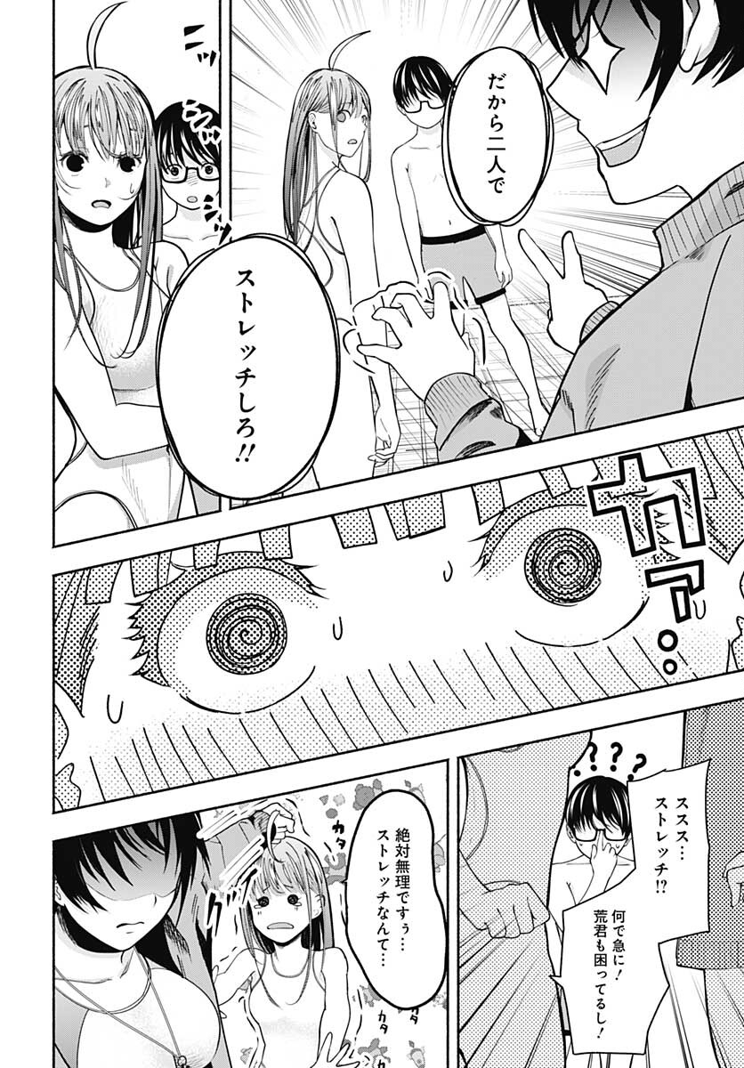 Mizukano: Water Girls in Sparkle Chapter 1 page 29 - nihonkuni.com