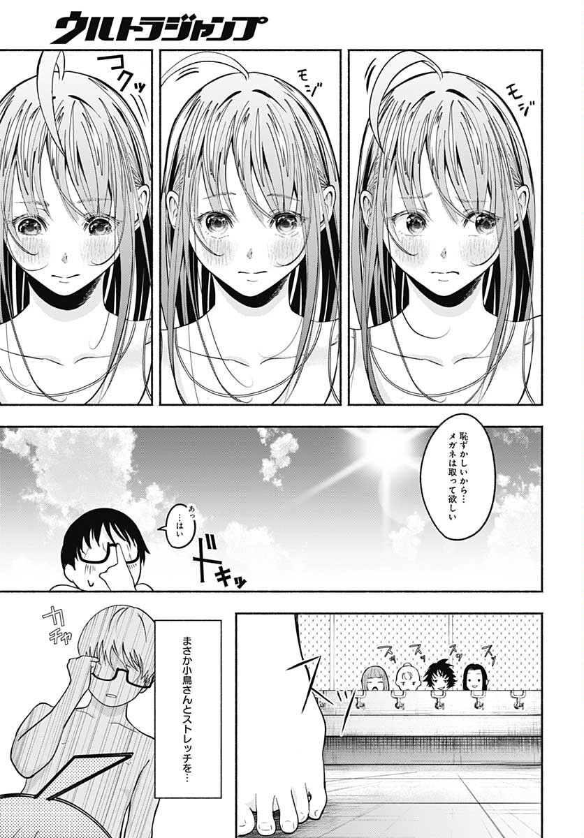 Mizukano: Water Girls in Sparkle Chapter 1 page 34 - nihonkuni.com