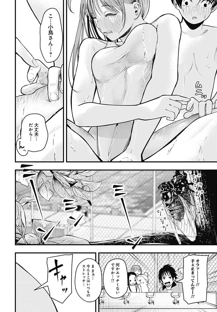 Mizukano: Water Girls in Sparkle Chapter 1 page 37 - nihonkuni.com