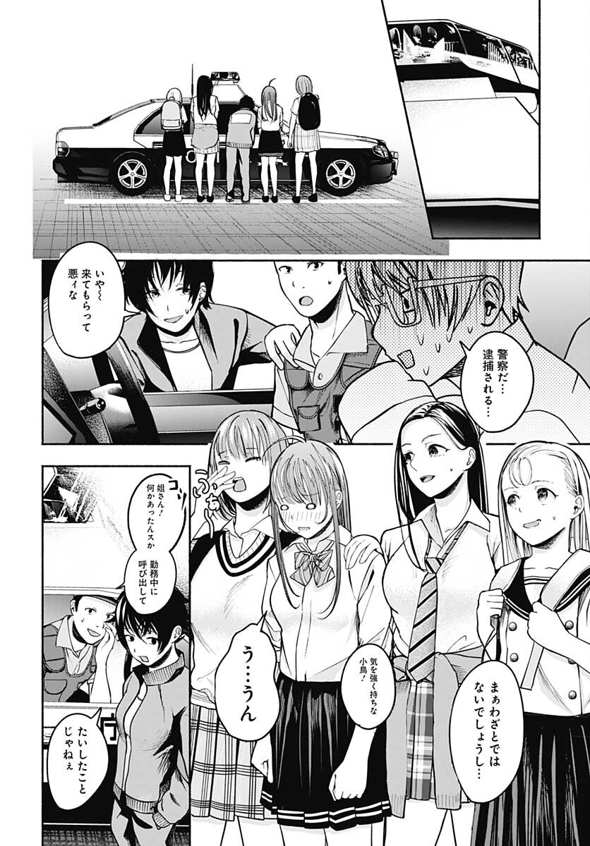 Mizukano: Water Girls in Sparkle Chapter 1 page 43 - nihonkuni.com