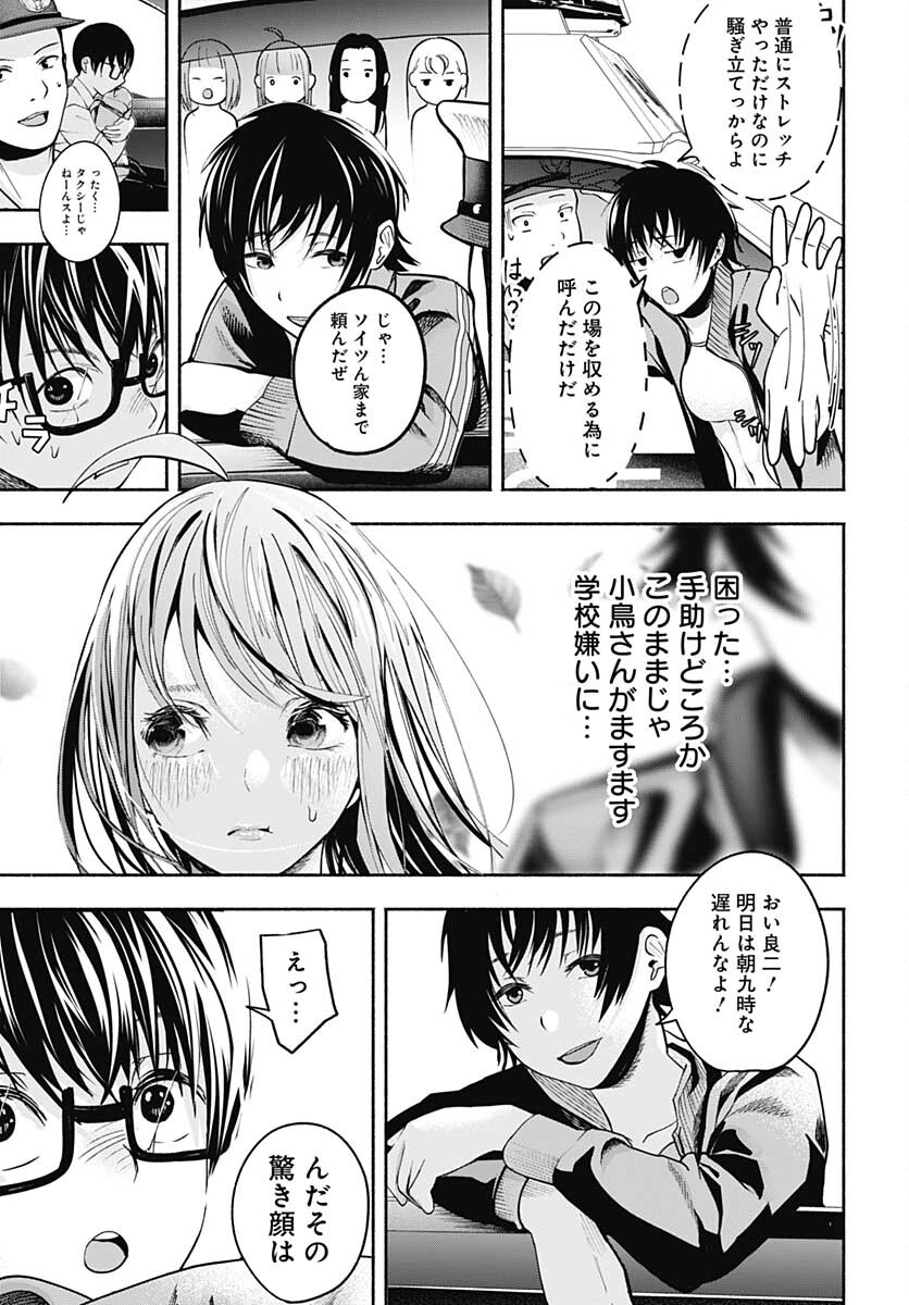 Mizukano: Water Girls in Sparkle Chapter 1 page 44 - nihonkuni.com