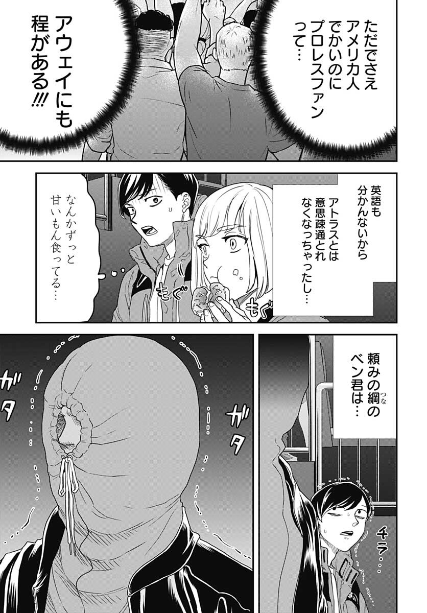 Black Night Parade  Chapter 50 page 3 - nihonkuni.com