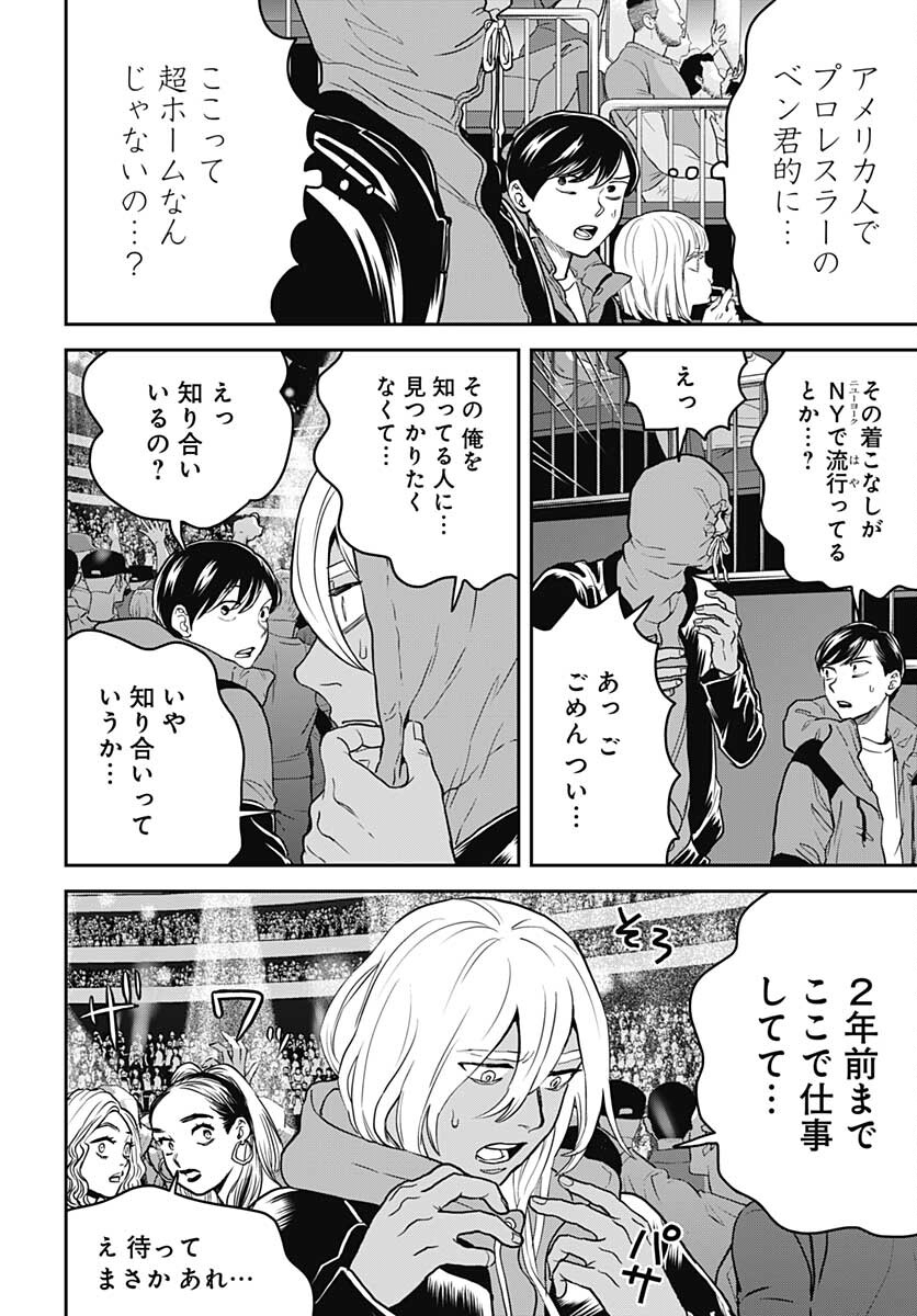 Black Night Parade  Chapter 50 page 4 - nihonkuni.com