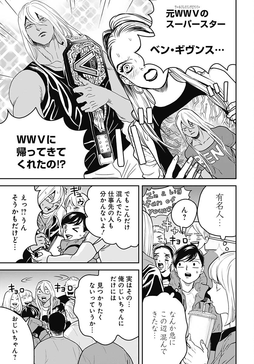 Black Night Parade  Chapter 50 page 5 - nihonkuni.com