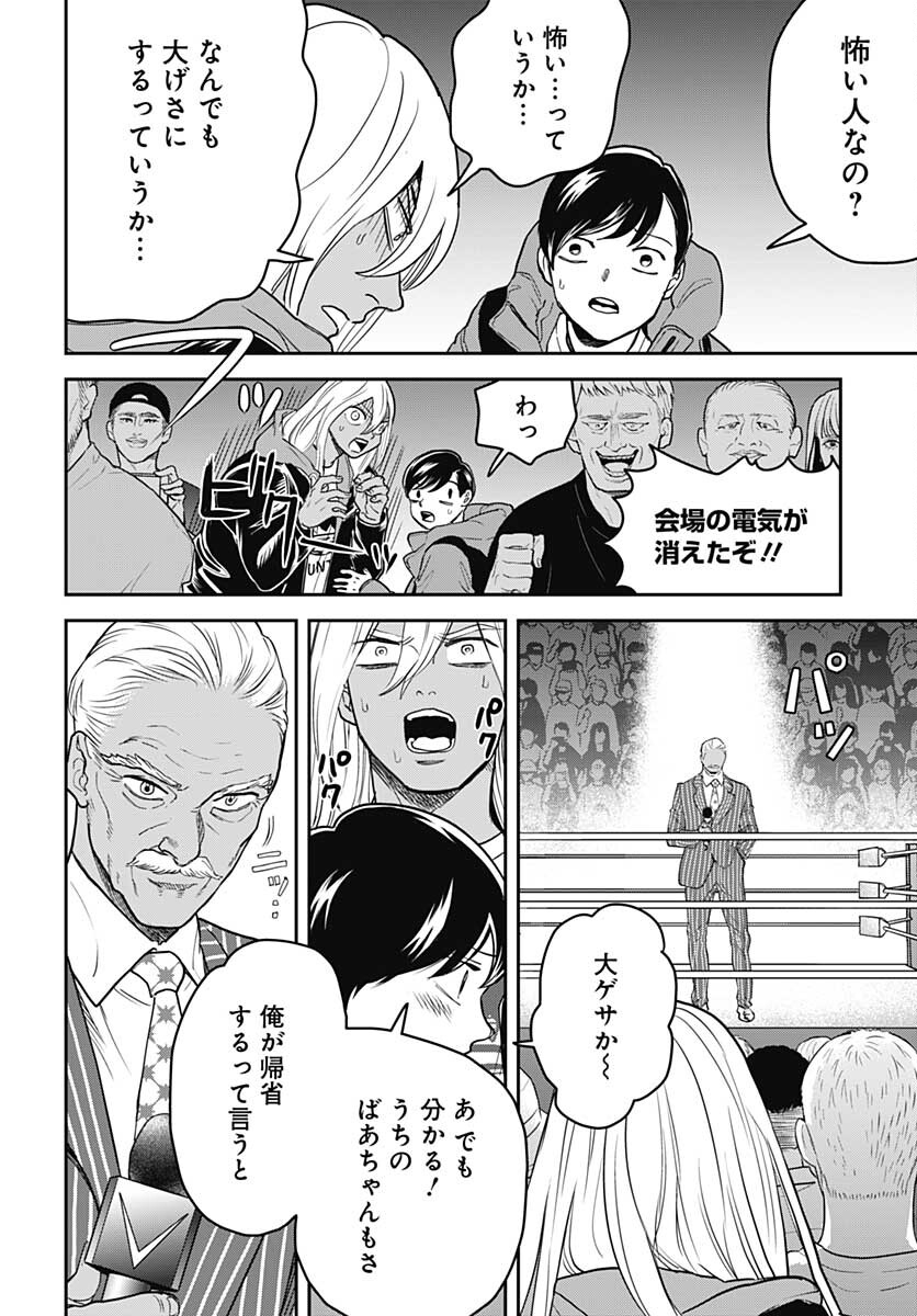 Black Night Parade  Chapter 50 page 6 - nihonkuni.com