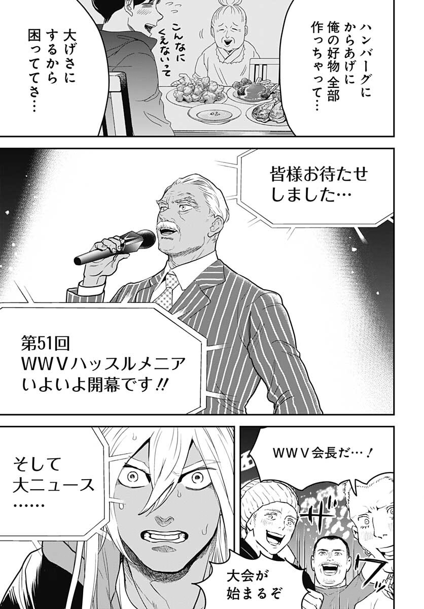 Black Night Parade  Chapter 50 page 7 - nihonkuni.com