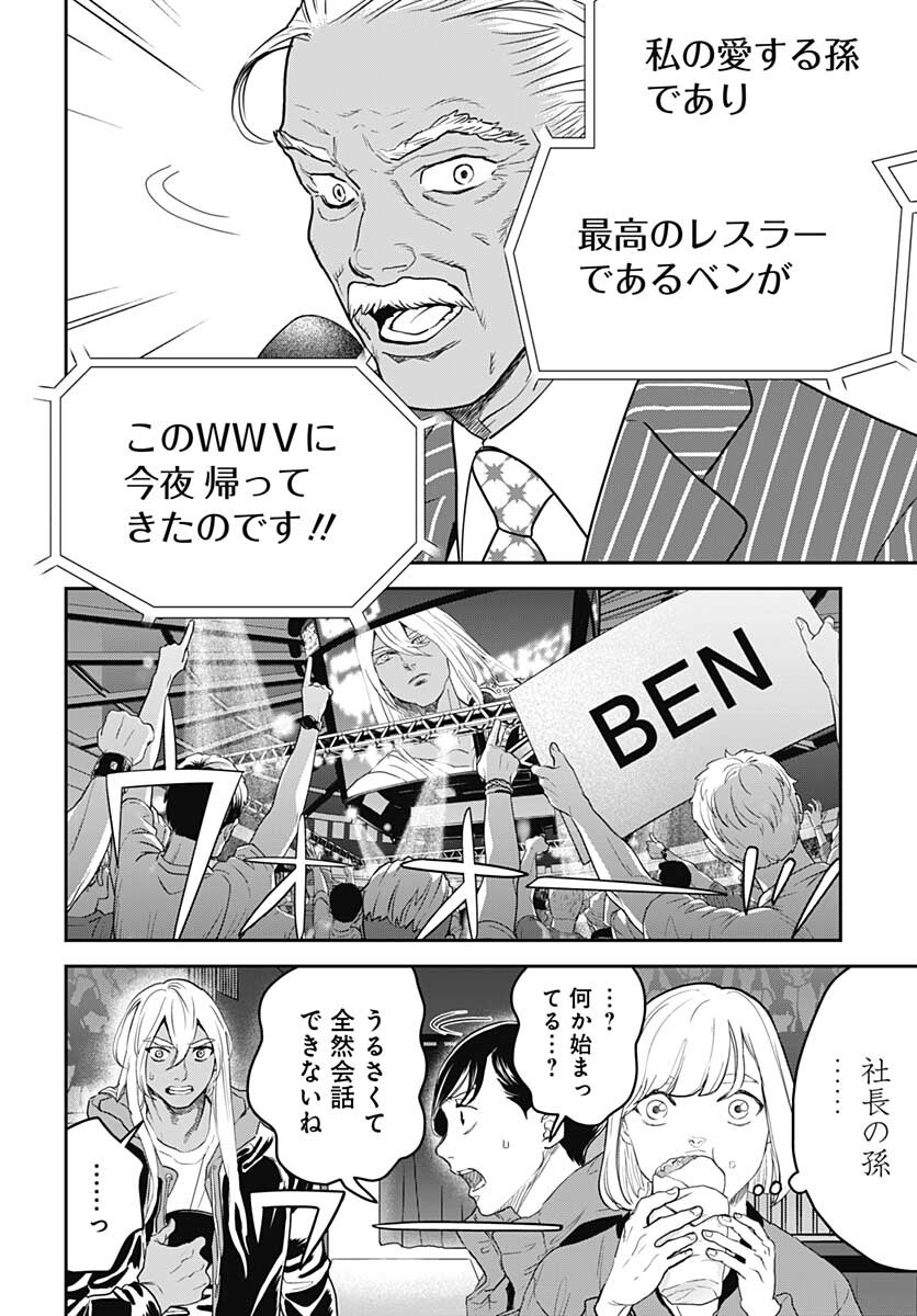 Black Night Parade  Chapter 50 page 8 - nihonkuni.com