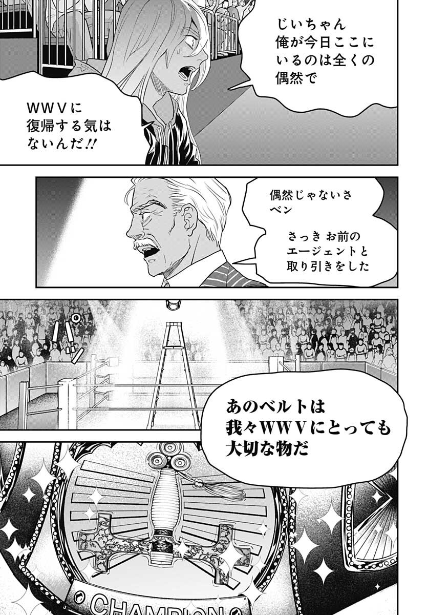 Black Night Parade  Chapter 50 page 9 - nihonkuni.com