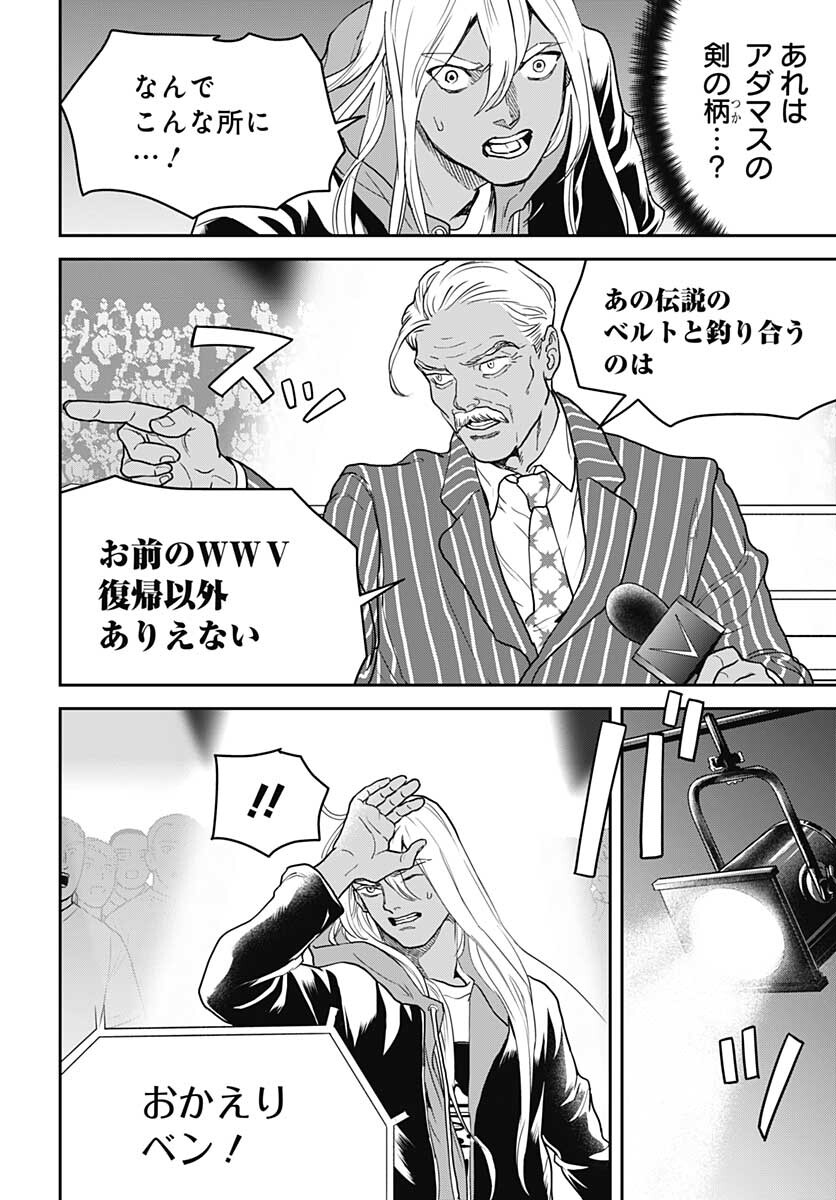 Black Night Parade  Chapter 50 page 10 - nihonkuni.com