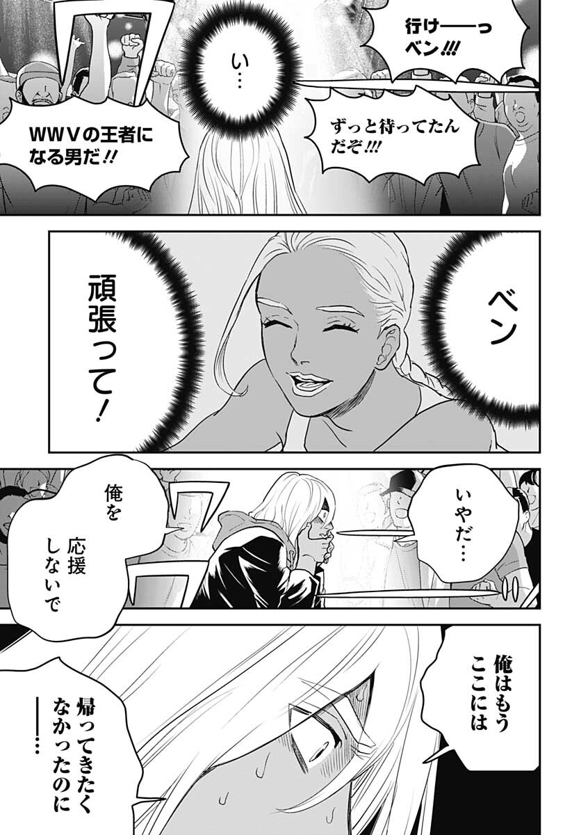 Black Night Parade  Chapter 50 page 11 - nihonkuni.com