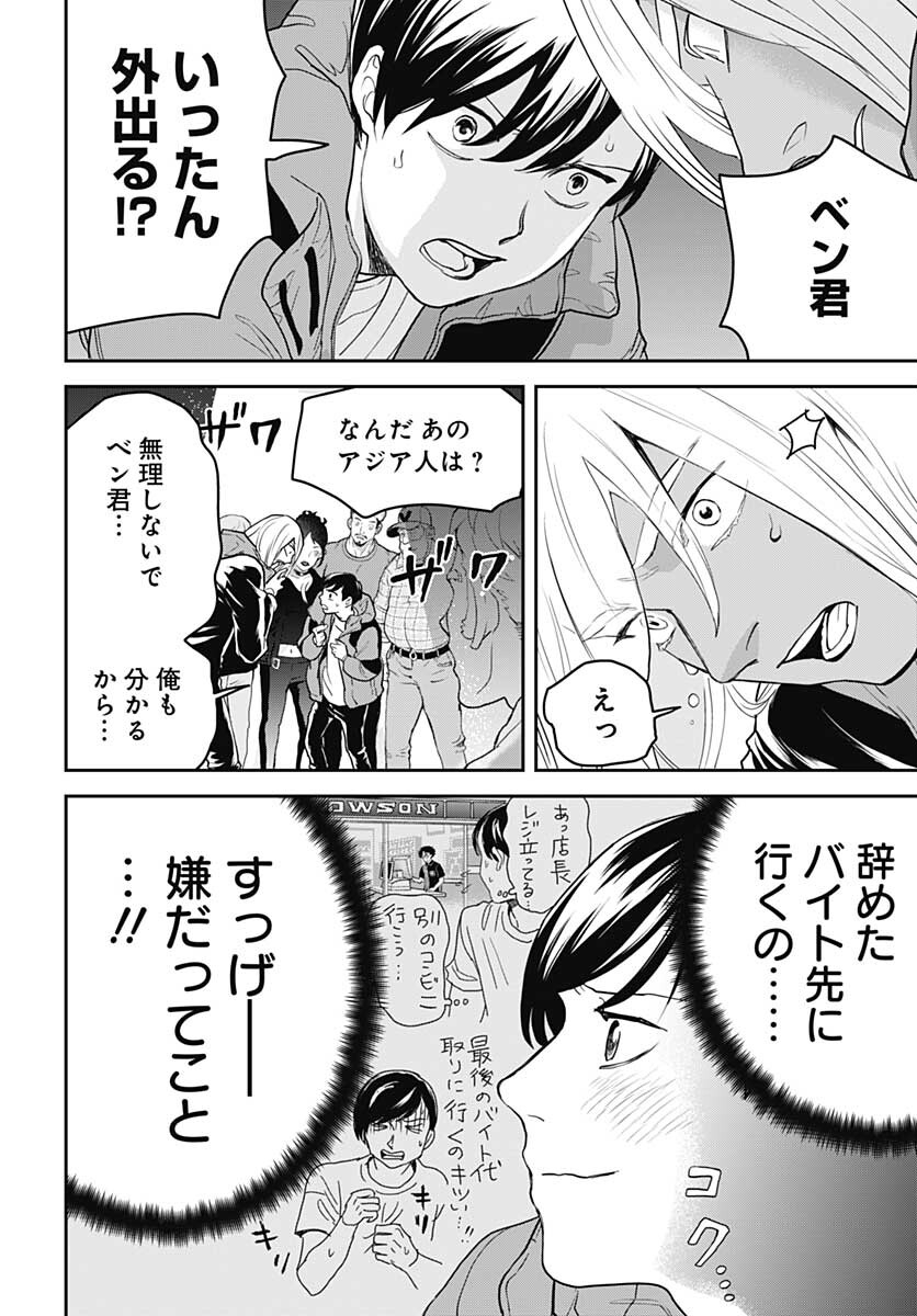 Black Night Parade  Chapter 50 page 12 - nihonkuni.com
