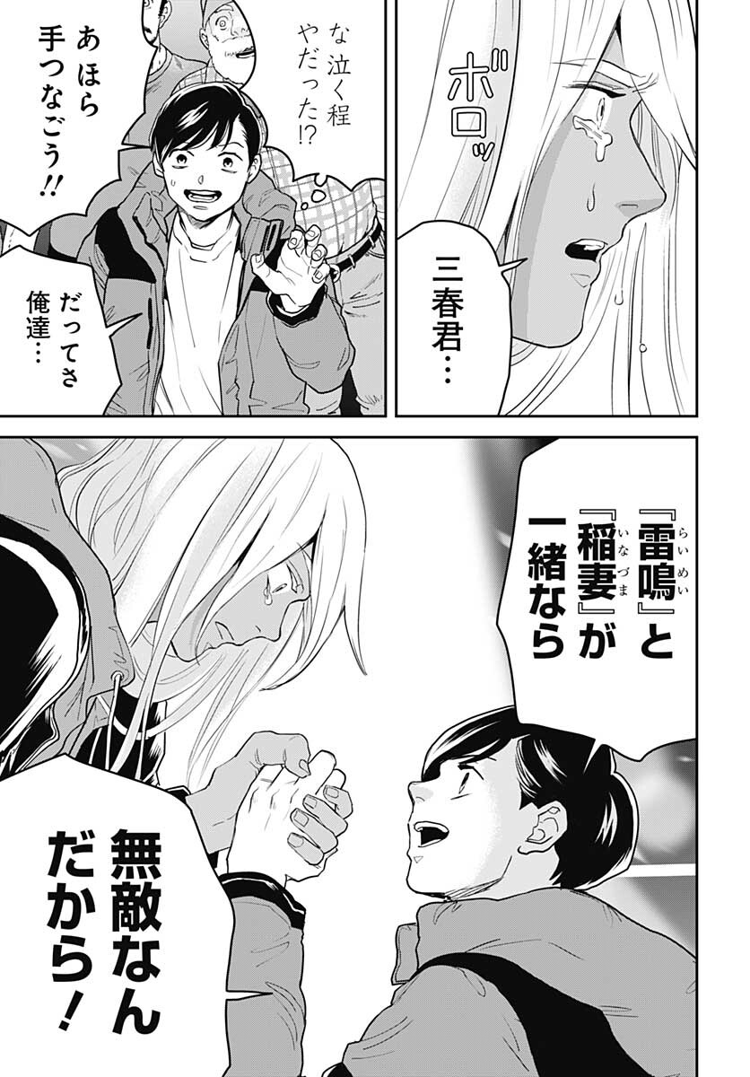 Black Night Parade  Chapter 50 page 13 - nihonkuni.com
