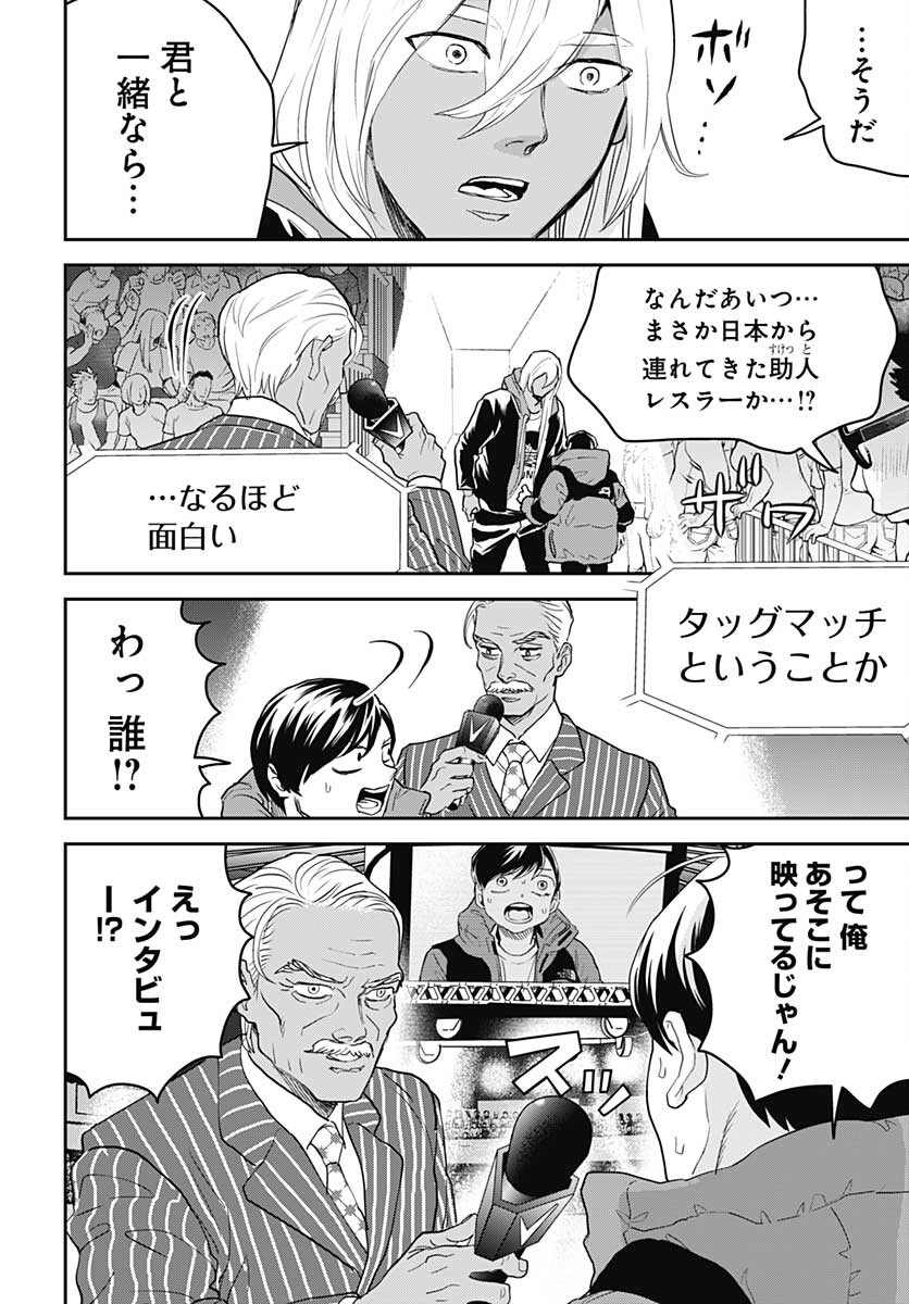 Black Night Parade  Chapter 50 page 14 - nihonkuni.com