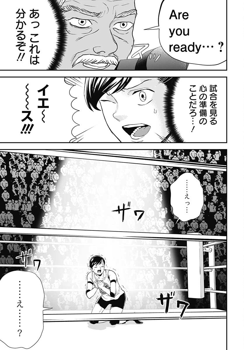 Black Night Parade  Chapter 50 page 15 - nihonkuni.com