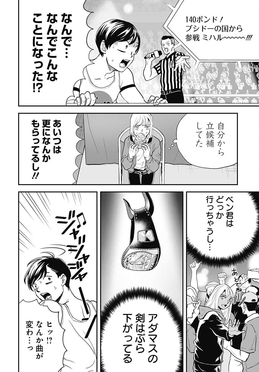 Black Night Parade  Chapter 50 page 16 - nihonkuni.com