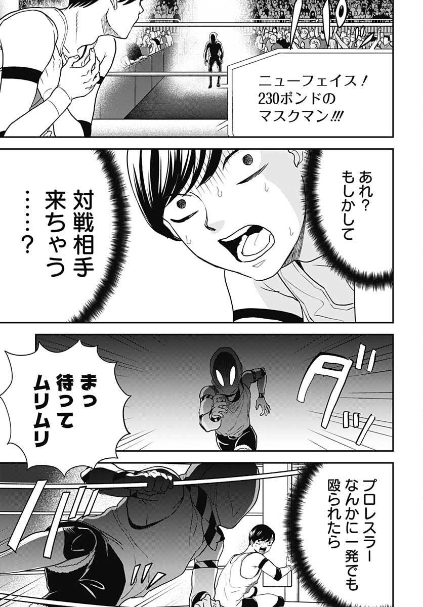 Black Night Parade  Chapter 50 page 17 - nihonkuni.com